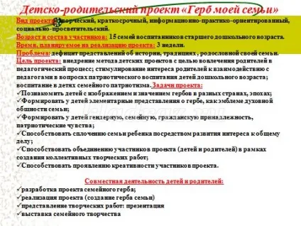 Інноваційна діяльність в доу з презентацією (татьяна) Інноваційна діяльність в доу з презентацією