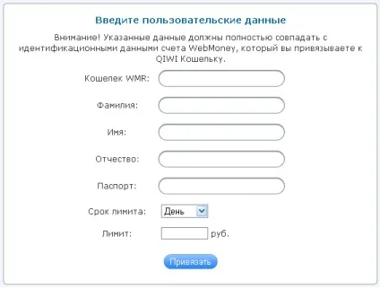 Інструкція, як перевести гроші з webmoney на qiwi (webmoney) Інструкція, як перевести гроші з webmoney на qiwi