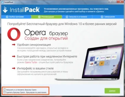 Installpack що це за програма і чи потрібна вона
