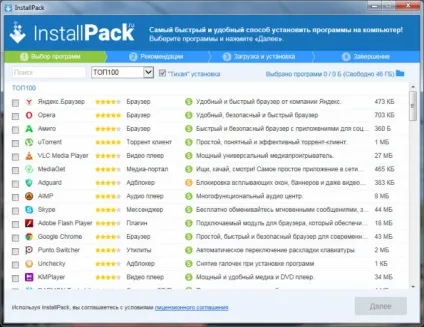 Installpack що це за програма і чи потрібна вона