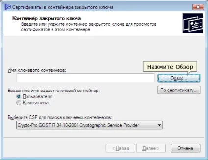 Інформаційний центр - як встановити ЕЦП з tokenа ( «Ок» Після того поле) Інформаційний центр - як встановити ЕЦП з tokenа