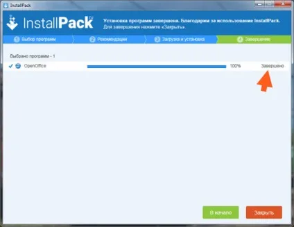 Installpack що це за програма і чи потрібна вона