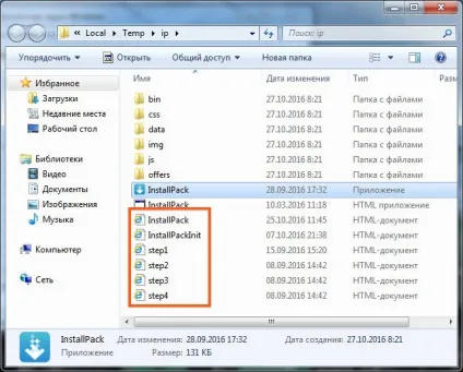 Installpack що це за програма і чи потрібна вона