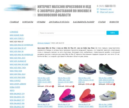 Інтернет-магазини торгують копіями кросівок nike - 5 способів як легко їх розпізнати