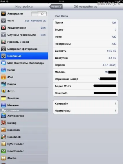 Ipad - imei, udid, iccid, все про ipad (iccid) Ipad - imei, udid, iccid, все про ipad