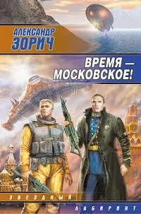 Олександр Зорич - трилогія - завтра війна - - світ книг - гри (pc) Олександр Зорич - трилогія - завтра війна - - світ книг - гри