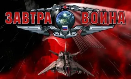 Олександр Зорич - трилогія - завтра війна - - світ книг - гри (трилогія) Олександр Зорич - трилогія - завтра війна - - світ книг - гри