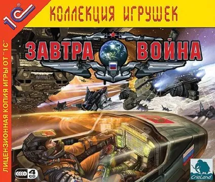 Олександр Зорич - трилогія - завтра війна - - світ книг - гри (ps 3) Олександр Зорич - трилогія - завтра війна - - світ книг - гри