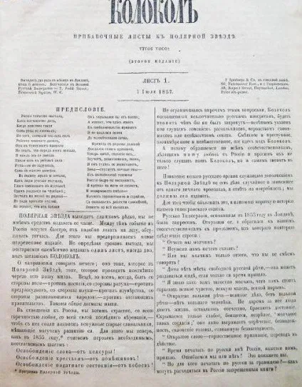 Олександр герцен біографія, літературна спадщина (біографія) Олександр герцен біографія, літературна спадщина