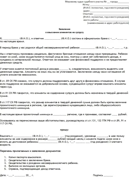 Аліменти на утримання дружини до 3 років, аліменти на матір дитини до трьох років, розмір аліментів на (мати) Аліменти на утримання дружини до 3 років, аліменти на матір дитини до трьох років, розмір аліментів на