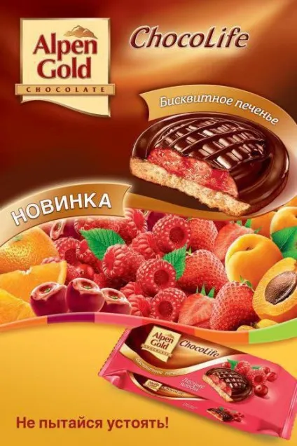 Alpen gold (печиво) види, переваги і недоліки (gold) Alpen gold (печиво) види, переваги і недоліки