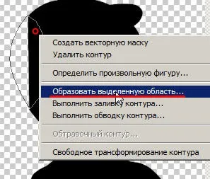 мистецтво силуету