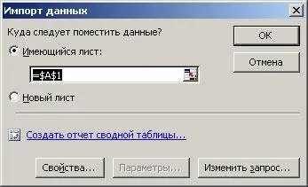 Використання ms query