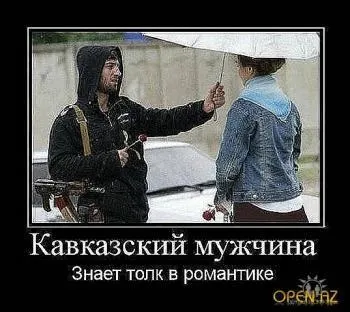 Історії про кохання - кавказький чоловік-який він (любові) Історії про кохання - кавказький чоловік-який він