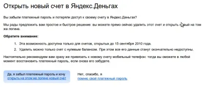 І тепер дозволяє видалити старий рахунок і створити новий - kildekode (старий) І тепер дозволяє видалити старий рахунок і створити новий - kildekode
