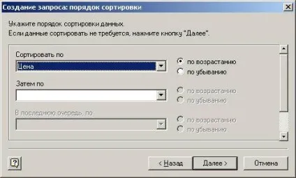 Використання ms query