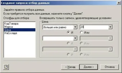 Використання ms query