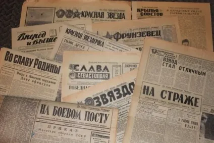Історія газети, історія речей (газети) Історія газети, історія речей