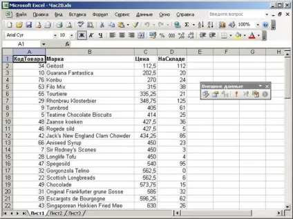 Використання ms query