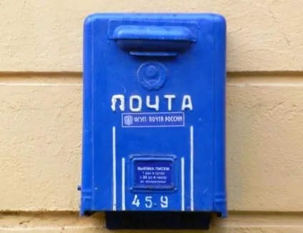 Історія поштової скриньки, історія речей () Історія поштової скриньки, історія речей