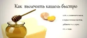 Як швидко і ефективно вилікувати кашель у домашніх умовах