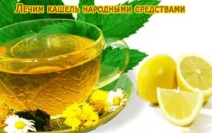 Як швидко і ефективно вилікувати кашель у домашніх умовах