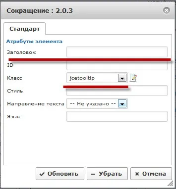 Jce mediabox, настройка і використання плагіна в joomla 2 (jce) Jce mediabox, настройка і використання плагіна в joomla 2