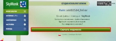 Як безкоштовно качати файли з (натискаємо) Як безкоштовно качати файли з