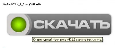 Як безкоштовно качати файли з (скачати) Як безкоштовно качати файли з