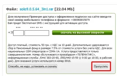 Як безкоштовно качати файли з (повільно) Як безкоштовно качати файли з