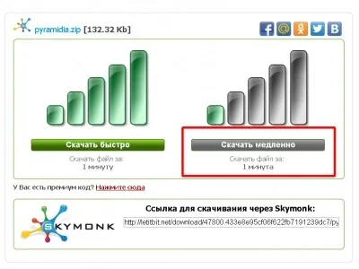 Як безкоштовно качати файли з (натискаємо) Як безкоштовно качати файли з