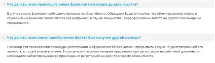 Як бути з авіаквитком при зміні паспорта (зміні) Як бути з авіаквитком при зміні паспорта