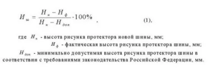 знос шин