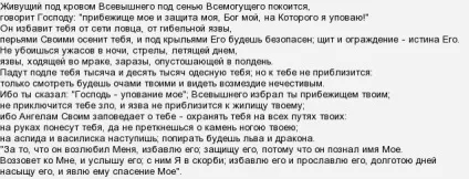 Яка молитва найсильніша