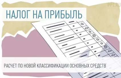 Зміни з податку на прибуток організацій 2017 роки (резерву сумнівних боргах) Зміни з податку на прибуток організацій 2017 року
