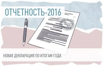 Зміни з податку на прибуток організацій 2017 роки (зміни) Зміни з податку на прибуток організацій 2017 року