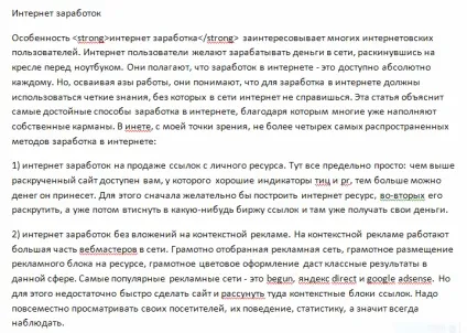 Як безкоштовно уникализировать контент, розмножуючи статті (контент) Як безкоштовно уникализировать контент, розмножуючи статті