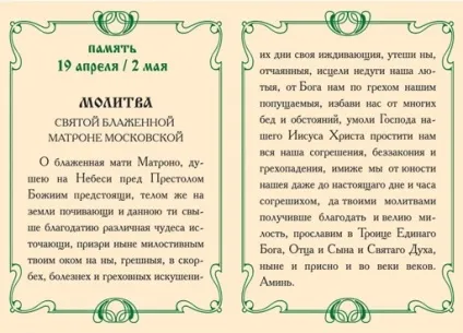 Яка молитва найсильніша