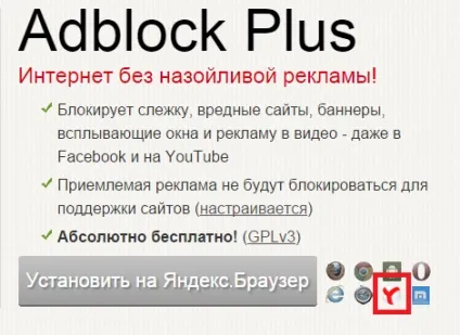 Як блокувати спливаючі вікна в яндекс браузері