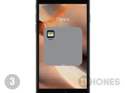 Як швидко приховати додатки на iphone