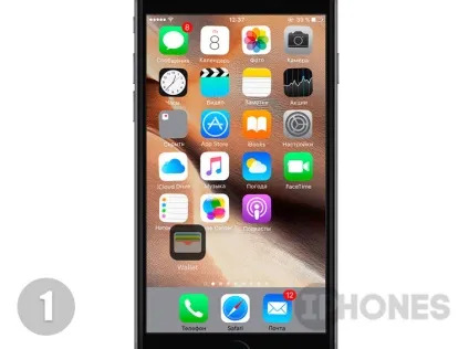 Як швидко приховати додатки на iphone