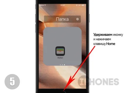 Як швидко приховати додатки на iphone