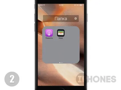 Як швидко приховати додатки на iphone