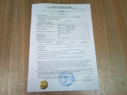 Кадастровий план будинку як отримати (будинку) Кадастровий план будинку як отримати