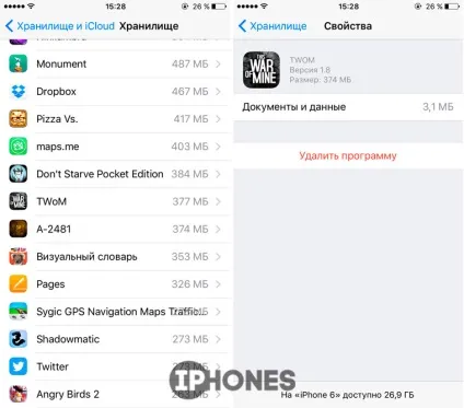 Як швидко приховати додатки на iphone