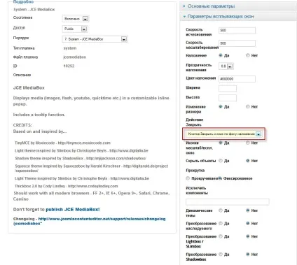 Jce mediabox, настройка і використання плагіна в joomla 2 (настройка) Jce mediabox, настройка і використання плагіна в joomla 2