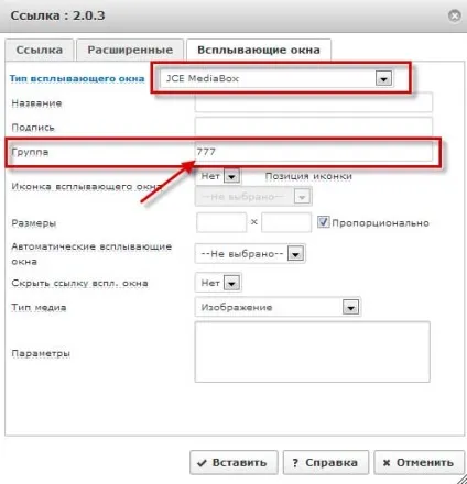 Jce mediabox, настройка і використання плагіна в joomla 2 (joomla) Jce mediabox, настройка і використання плагіна в joomla 2