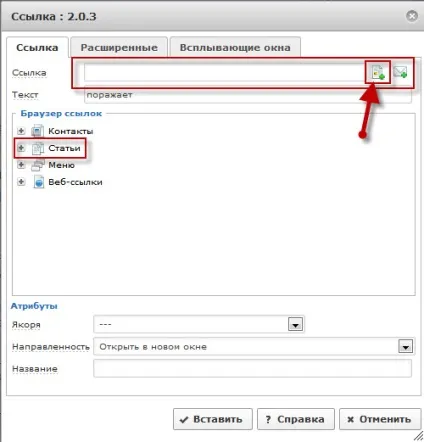 Jce mediabox, настройка і використання плагіна в joomla 2 (плагін) Jce mediabox, настройка і використання плагіна в joomla 2