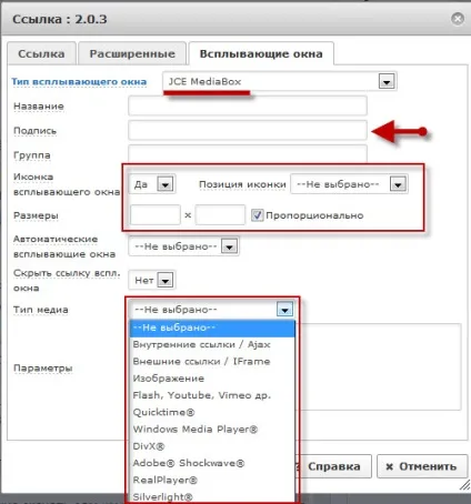 Jce mediabox, настройка і використання плагіна в joomla 2 (jce-editor) Jce mediabox, настройка і використання плагіна в joomla 2