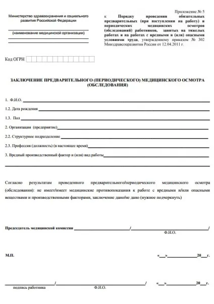 Якісний профогляд - запорука успішного виконання трудових обов'язків! (Профогляд) Якісний профогляд - запорука успішного виконання трудових обов'язків!
